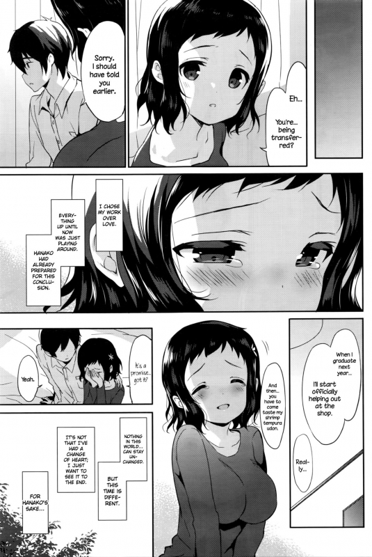 [emily] Tsunagaru, Omoi, Nokisaki de (COMIC BAVEL 2016-04) [English] {NecroManCr}_18