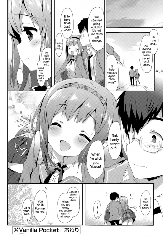 [emily] Vanilla Pocket (COMIC Potpourri Club 2015-05) [English] {NecroManCr}_19