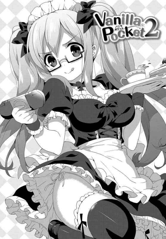 [emily] Vanilla Pocket 2 (Milky Pocket) [English] [Digital]_00