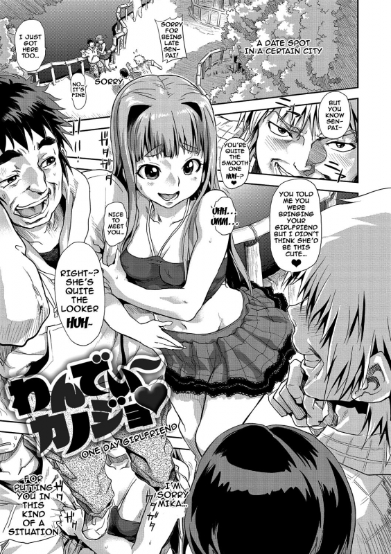 [gemu555] Inmoralism Ch 1-6, 8-9 [English] {doujins.com} [Digital]_029