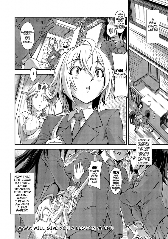 [gemu555] Inmoralism Ch 1-6, 8-9 [English] {doujins.com} [Digital]_074