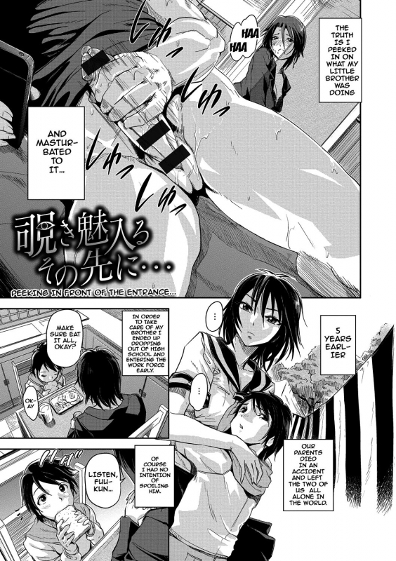 [gemu555] Inmoralism [English] [Doujins.com] [Digital] [Incomplete]_191