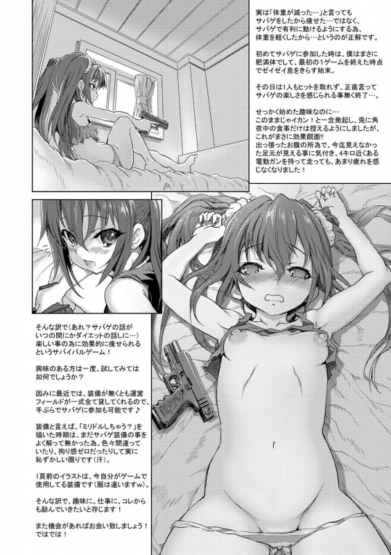 [gemu555] Inmoralism [English] [Doujins.com] [Digital] [Incomplete]_214