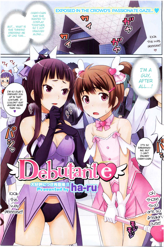 [ha-ru] Debutante (COMIC HOTMiLK 2010-06) [English] [pho-ku]_0
