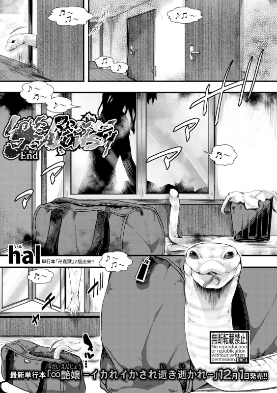 [hal] Aitazousei  Love Breeds Jealousy [English] [ATF] [Digital]_52