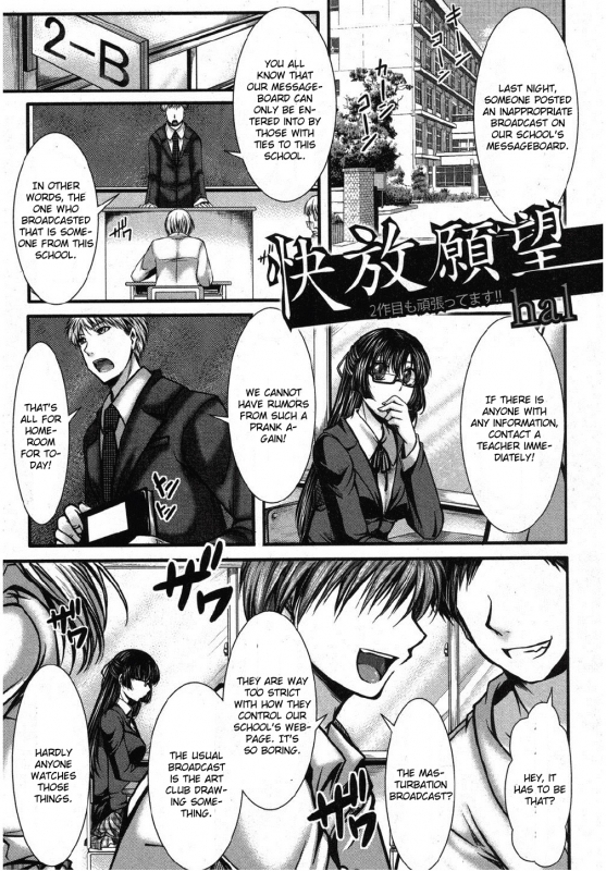 [hal] Kaihou Ganbou (COMIC Shingeki 2012-10) [English] [CGrascal]_02