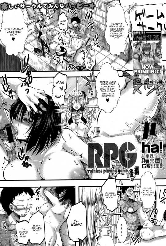 [hal] RPG -ruthless playing game- Kouhen (COMIC Shingeki 2015-12) [English] [CGrascal]_00