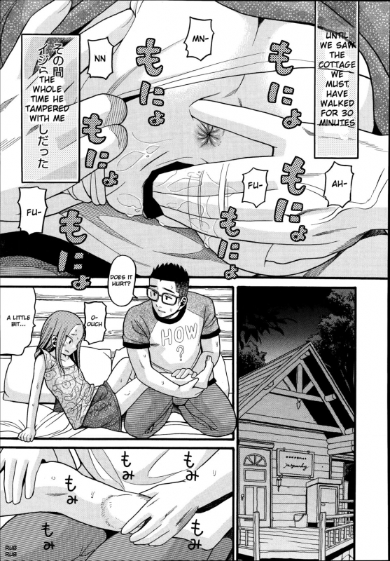 [hatch] Utopia [English] [sensualaoi]_11