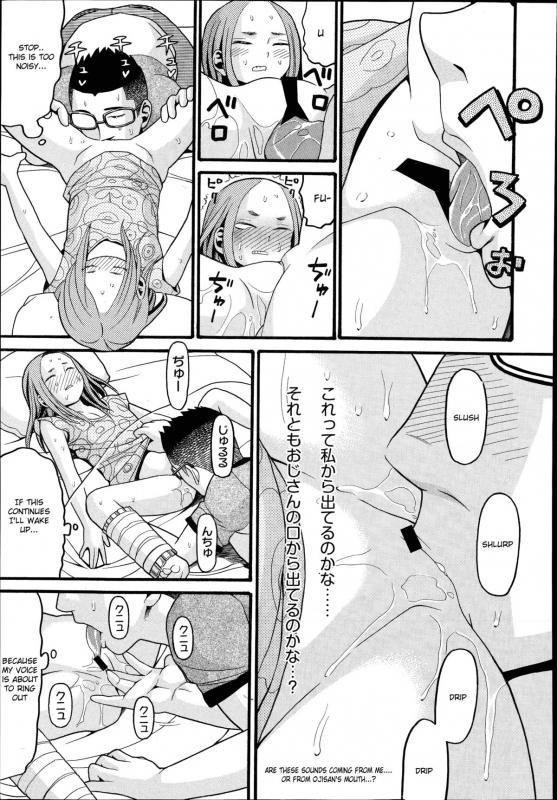 [hatch] Utopia [English] [sensualaoi]_17