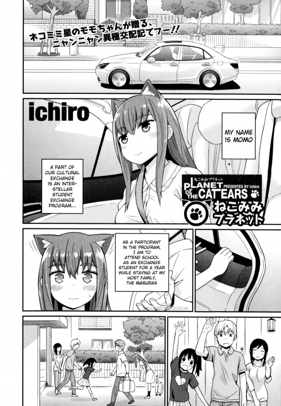 [ichiro] Nekomimi Planet - Planet of the Cat Ears (COMIC Europa 2014-11) [English] {NecroManCr}_01