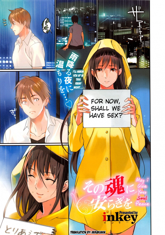 [inkey] Sono Tamashii ni Yasuragi o (COMIC HOTMiLK 2013-11) [English] [Mikakunin]_0