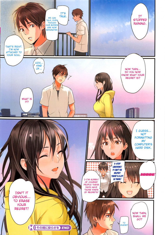 [inkey] Sono Tamashii ni Yasuragi o (COMIC HOTMiLK 2013-11) [English] [Mikakunin]_7