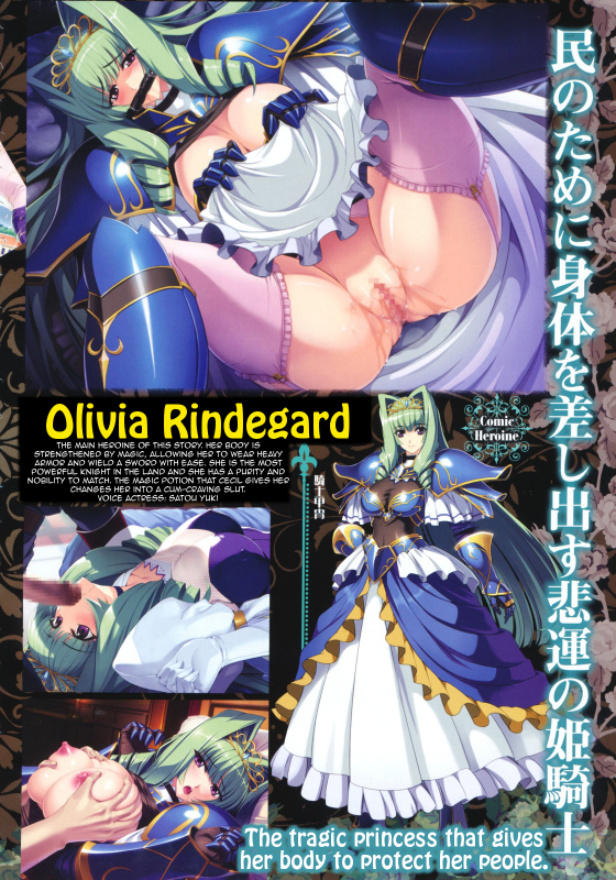 [inoino] Himekishi Olivia (COMIC Megastore 2012-01) [English] [Tigoris]_5