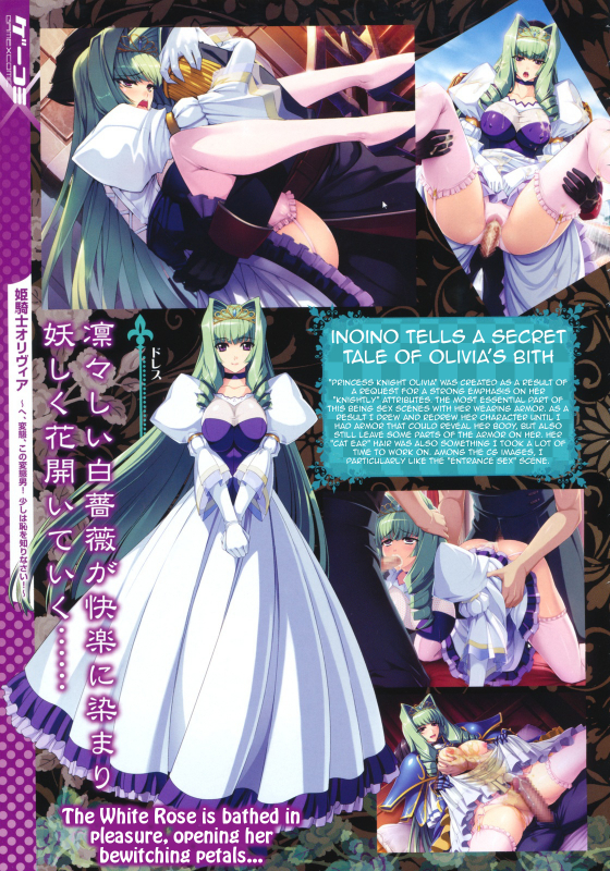 [inoino] Himekishi Olivia (COMIC Megastore 2012-01) [English] [Tigoris]_6