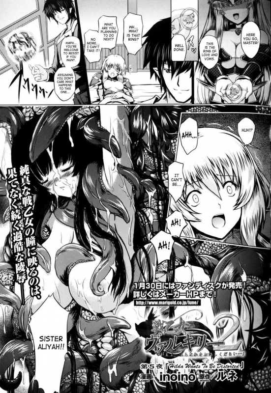 [inoino, Tamaru Makoto] Ikusa Otome Valkyrie 2 [English] [SaHa]_085