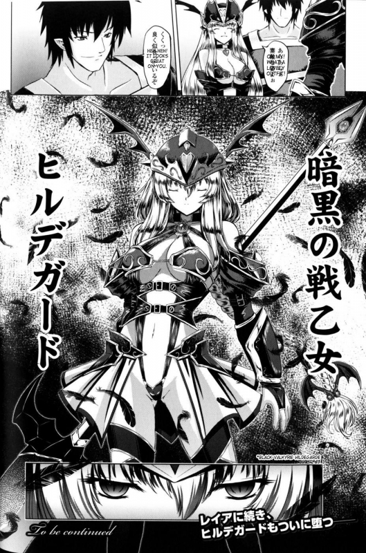 [inoino, Tamaru Makoto] Ikusa Otome Valkyrie 2 [English] [SaHa]_106