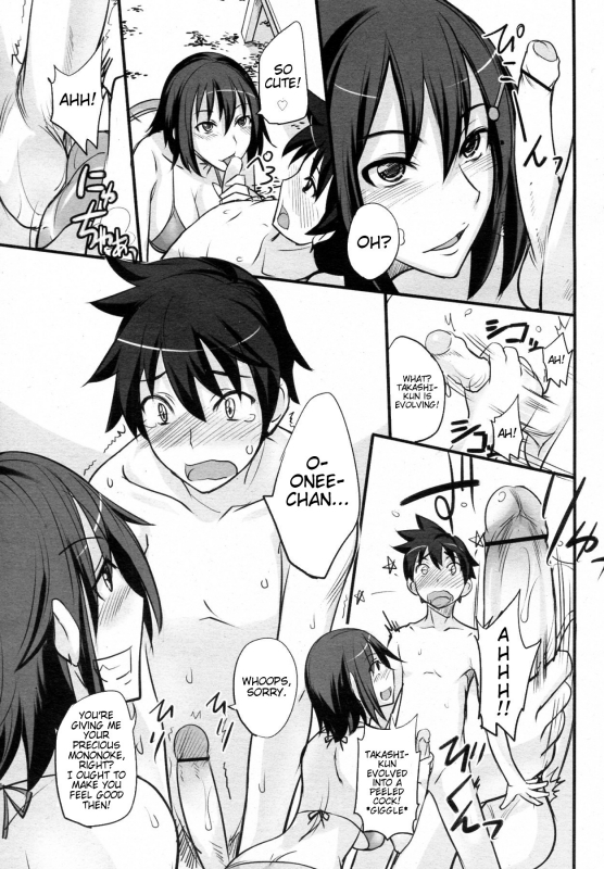 [isao] Game Shiyouze!  Let's Play a Game! (COMIC Megamilk 2011-03 Vol. 09) [English] =TTT + TV=_10