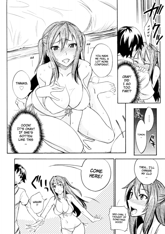 [isao] Mizugi to Oneechan!  Swimsuit and Onee-chan! (COMIC 0EX Vol. 24 2009-12) [English] [YQII]_05