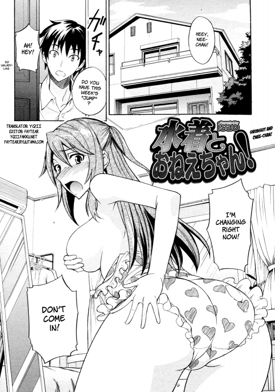 [isao] Mizugi to Oneechan!  Swimsuit and Onee-chan! (COMIC 0EX Vol. 24 2009-12) [English] [YQII] _00