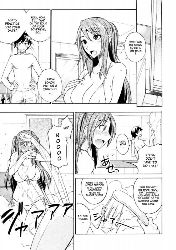 [isao] Mizugi to Oneechan!  Swimsuit and Onee-chan! (COMIC 0EX Vol. 24 2009-12) [English] [YQII] _06