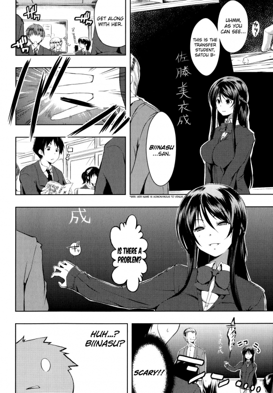 [kaiduka] Sono Namae de Yobanaide Ch. 1  Don't call me that name (Tayun Purun Monyun) [English] [bir_01