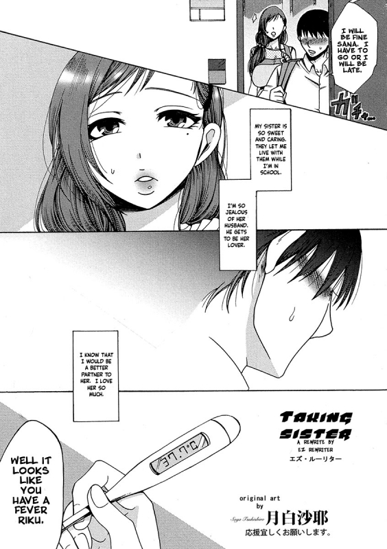 Taking Sister [English] [Rewrite] [EZ Rewriter]_02