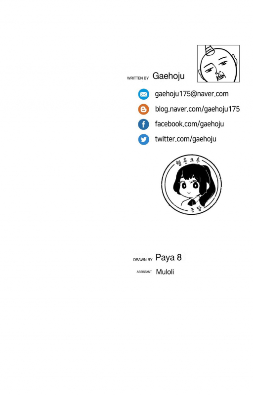 The Girl That Wet the Wall Ch 40 - 47_028