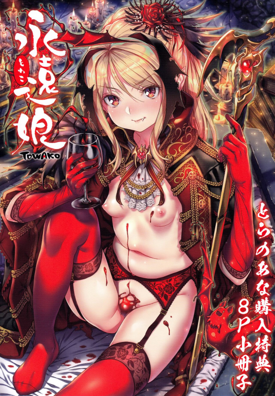 Towako 2 [English] {CapableScoutMan & B.E.C. Scans & S.T.A.L.K.E.R. & bigk40k}_391