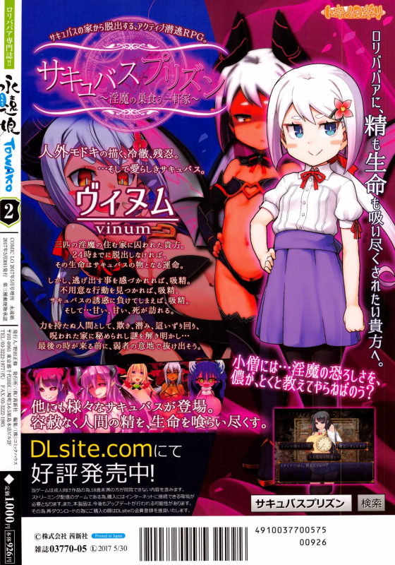 Towako 2 [English] {CapableScoutMan & B.E.C. Scans & S.T.A.L.K.E.R. & bigk40k}_407