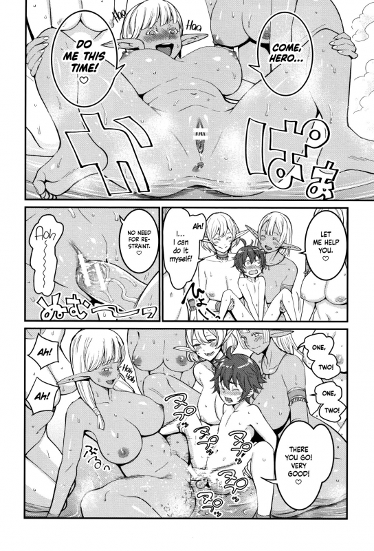 [Agata] ChinTrai Quest II ~Shota Yuush_19