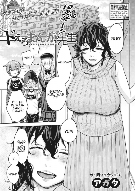 [Agata] Doeromanga Sensei (COMIC Shingeki 2017-08) [English] [Shippoyasha] [Digital]_00