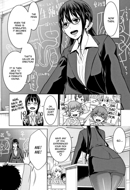 [Agata] Chou One x Pako³ [English]_137