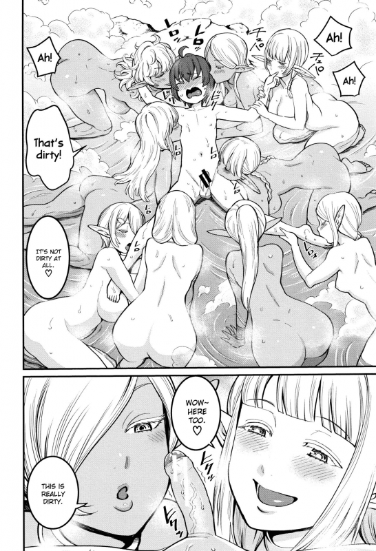 [Agata] Chou One x Pako³ [English]_202