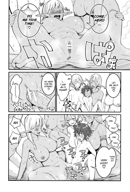 [Agata] Chou One x Pako³ [English]_212