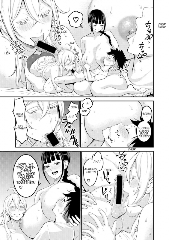 [Agata] Oneshota Friends Kouhen (COMIC Shingeki 2018-10) [English] [Shippoyasha] [Digital]_16