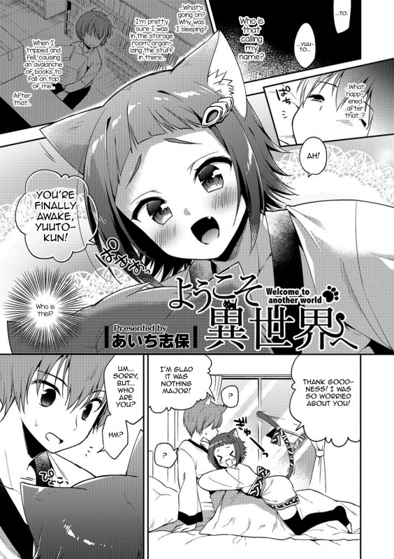 [Aichi Shiho] Youkoso Isekai e (Otokonoko HEAVEN Vol. 38) [English] [mysterymeat3] [Digital]_00
