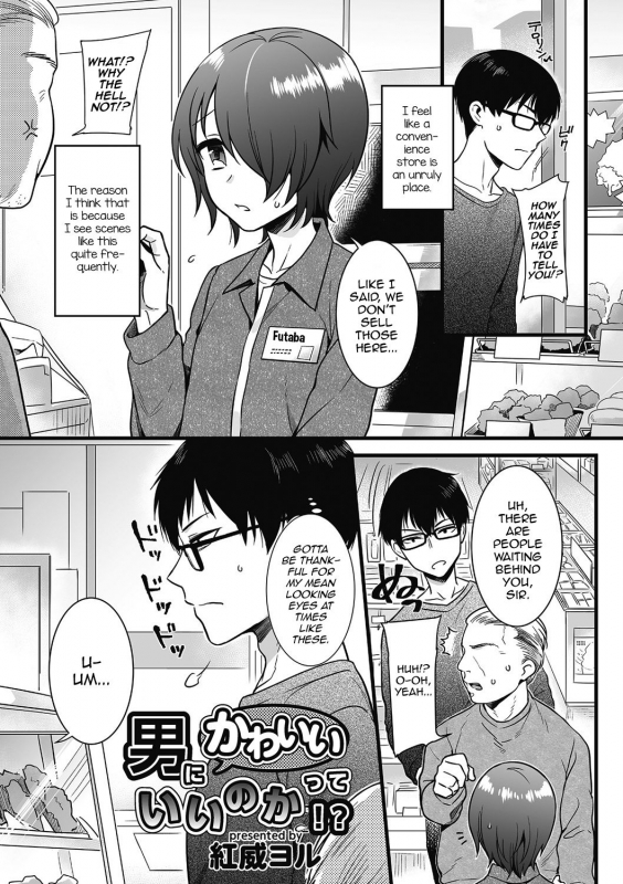 [Akai Yoru] Otoko ni Kawaii tte Ii no ka! (Kyawatama 2018-nen Fuyu Gou) [English] [mysterymeat3]_00