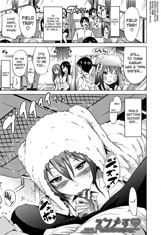 [Akatsuki Myuuto] Lovemare Ge Ch. 1 [English] [biribiri]_04