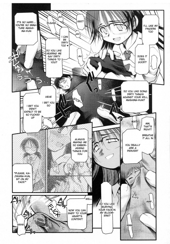 [Akiba Nagito] Shita ni Torokeru, Amai Kare.  Sweet Curry Girl (COMIC RiN 2007-06) [English]_07