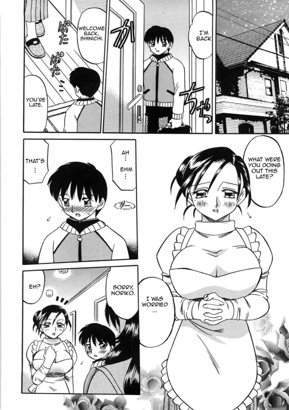 [Akifuji Satoshi] Enbu  Love Dance (Boshi Kantsu) [English] [Amoskandy]_03