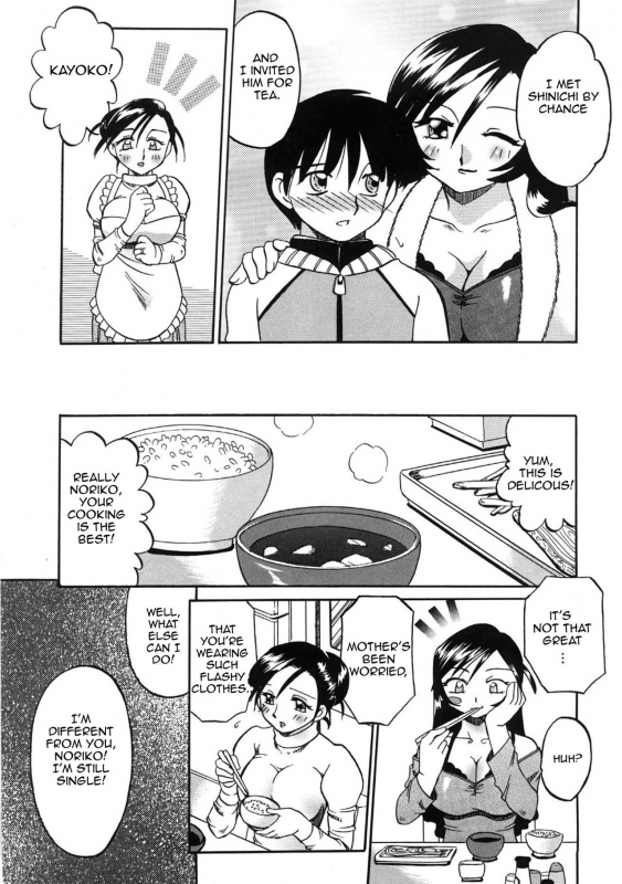 [Akifuji Satoshi] Enbu  Love Dance (Boshi Kantsu) [English] [Amoskandy]_04