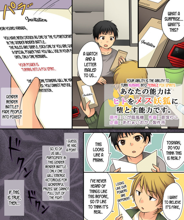 [Amuai Okashi Seisakusho (Kuratsuka Riko, Iga Senpuki)] Anata no Nouryoku wa H_01