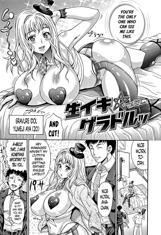 [Andou Hiroyuki] Mamire Chichi - Sticky Tits Feel Hot All Over. Ch.1-7 [English] [doujin-moe.us]_005