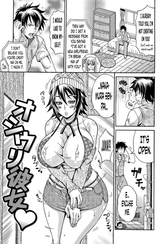 [Andou Hiroyuki] Mamire Chichi - Sticky Tits Feel Hot All Over. Ch.1-8 [English] [doujin-moe.us]_055