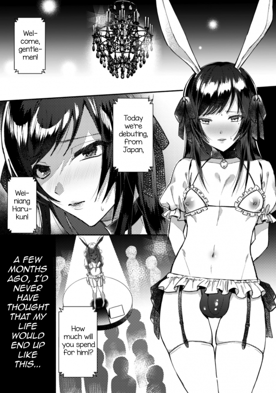 [Anthology] 2D Comic Magazine Otokonoko o Shiriana Kairaku de Mesu Ochi Ry_049