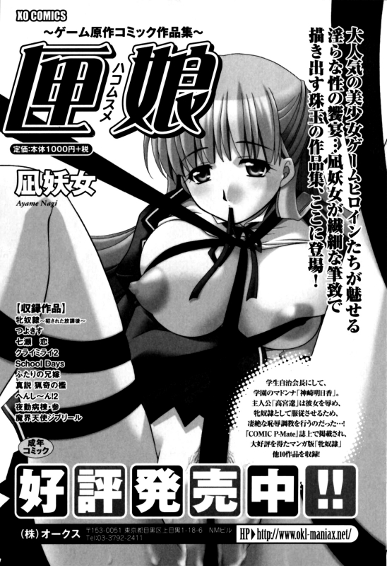 [Anthology] Mesu Kyoushi  Bitch Teacher Ch.1-8 [English] {Doujins.com}_106