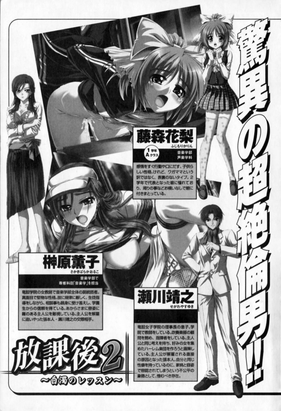 [Anthology] Mesu Kyoushi  Bitch Teacher [English] {Doujins.com}_159