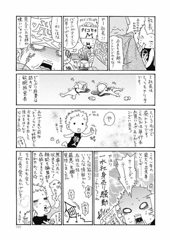 [Aoi Hitori] Hitozuma o Mawasu 8-tsu no Houhou [English] [R-IC+Touma+Limc+Sa-Ha+Midnightpass+Pollaco] [Di_176