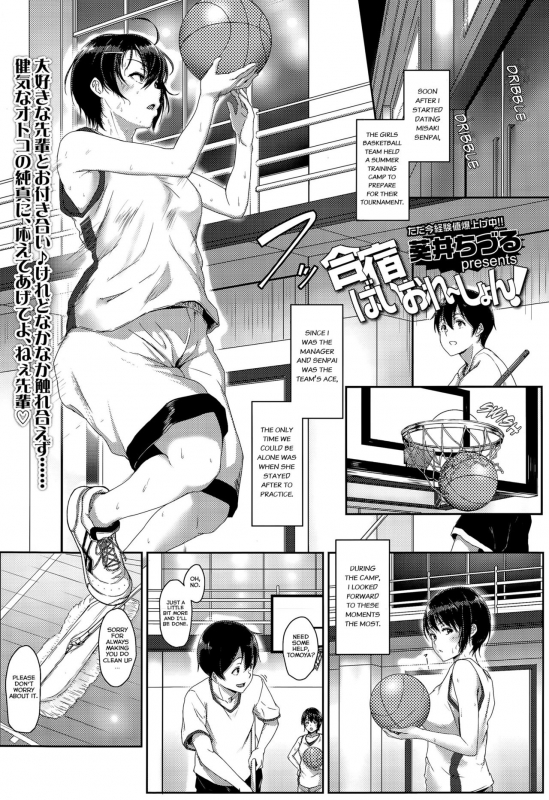 [Aoi Tiduru] Gasshuku Violation!  Training Camp Violation! (COMIC Koh Vol. 5) [English] [snapte]_00