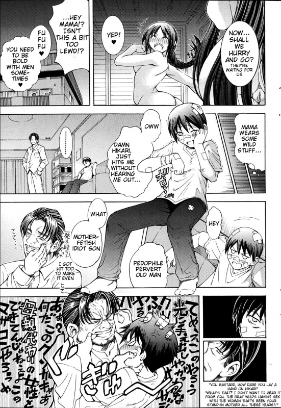 [Aoyama Akira] Watashi ni Amaete [English] [Tigoris Translates]_112